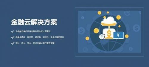 浙江农信借UCloud迈向云端互联网金融_市场情报_新闻资讯_中国IDC圈