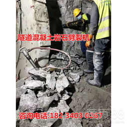 【公路边坡岩石破碎分裂机雅安市开采分裂方法】- 